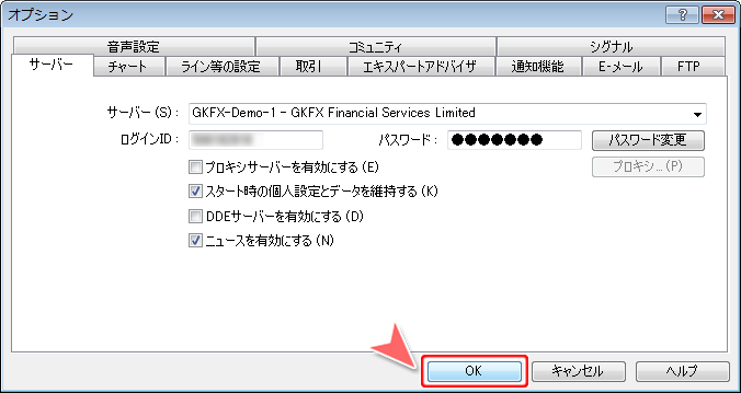 MetaTrader4 「オプション」画面
