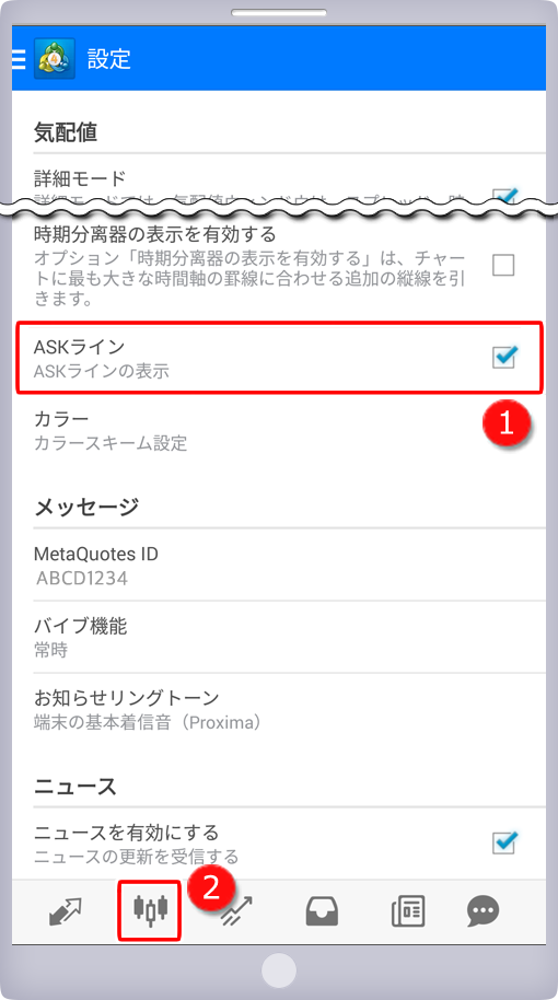 「設定」画面
