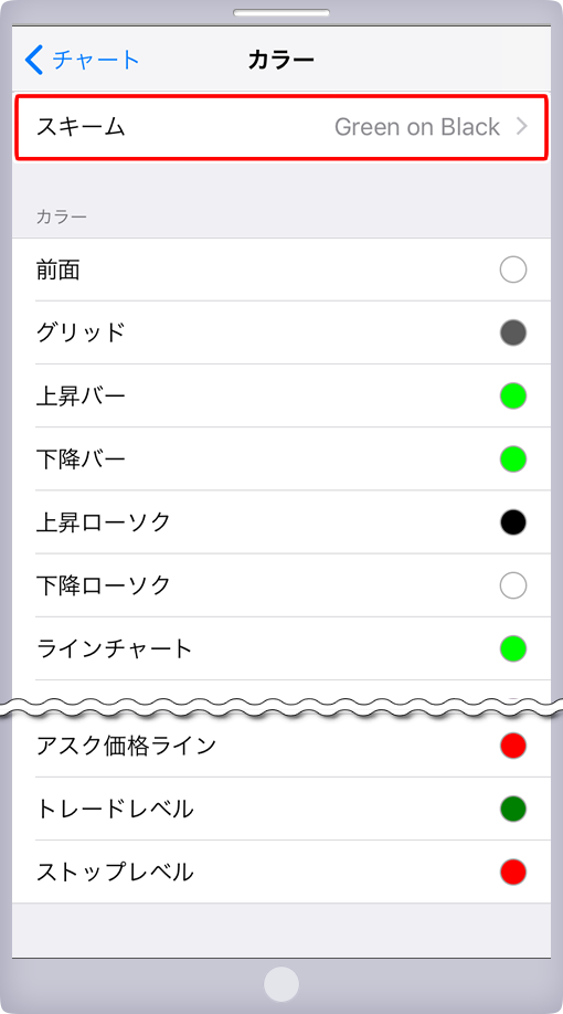カラー設定画面
