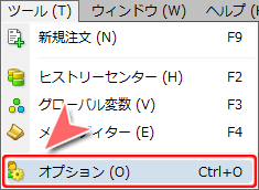MetaTrader4 「ツール」－「オプション」選択画面