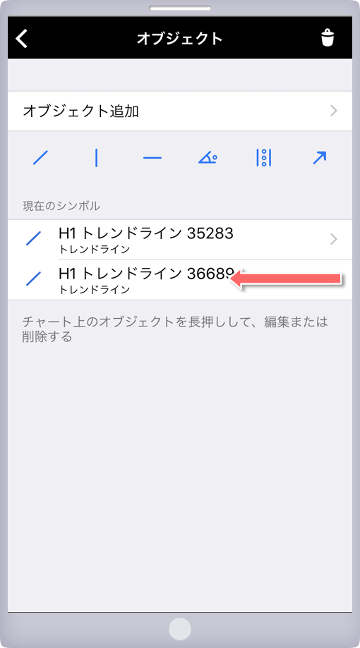 オブジェクト一覧画面