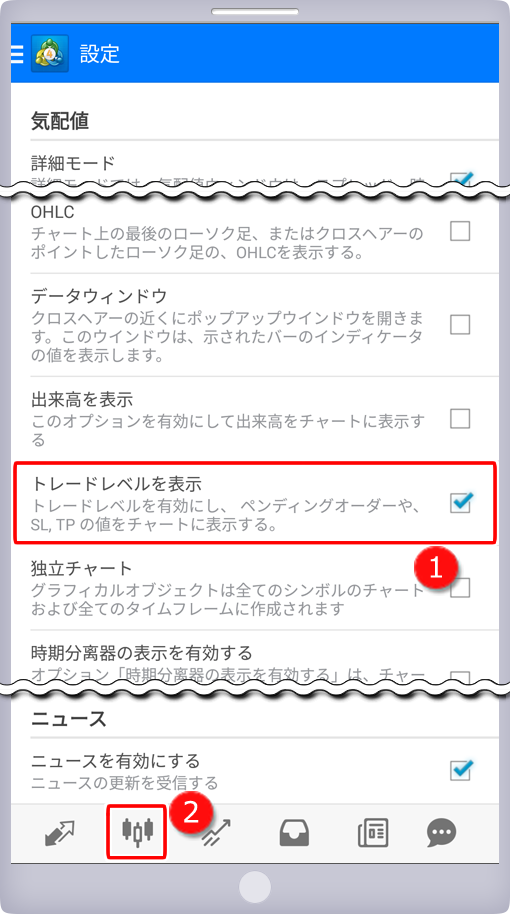 「設定」画面
