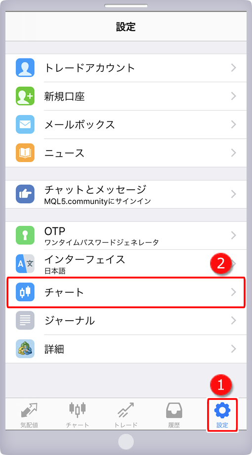 「設定」画面