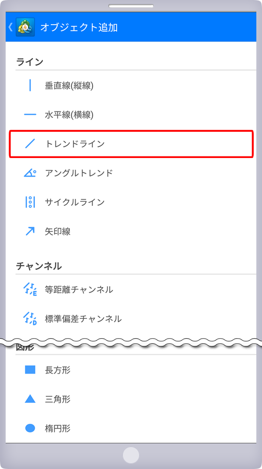 オブジェクト追加画面
