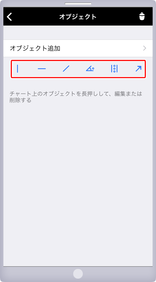 オブジェクト追加画面
