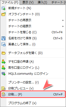 MetaTrader4 メニューバーからの印刷設定方法