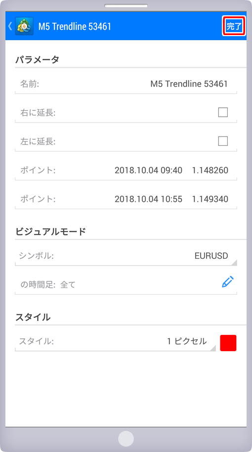 オブジェクト設定画面