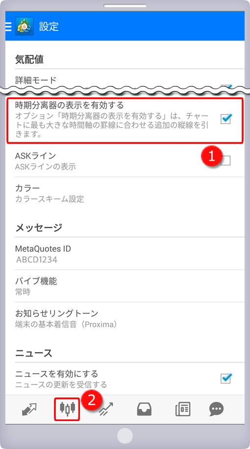 「設定」画面