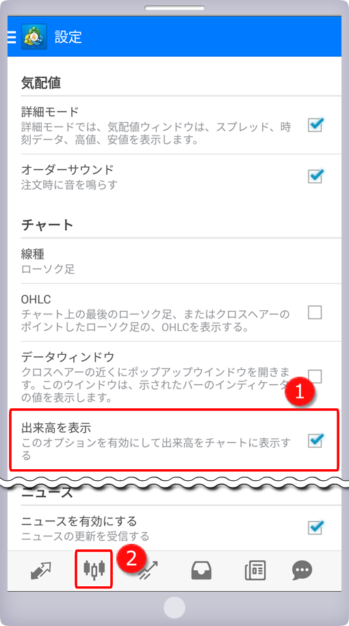 「設定」画面