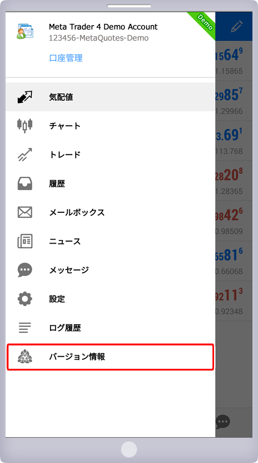 メニュー一覧画面