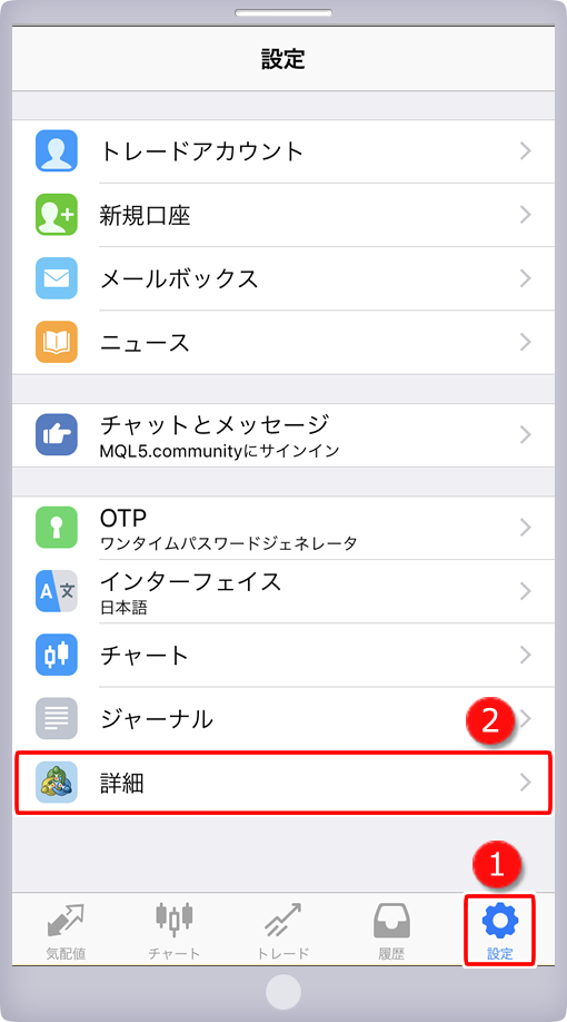 「設定」画面