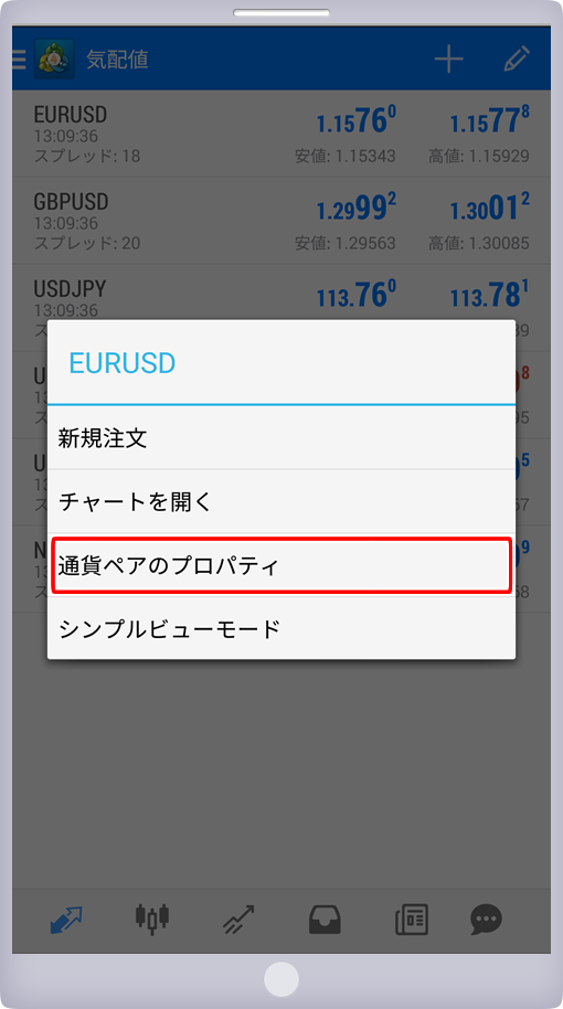 表示メニュー画面