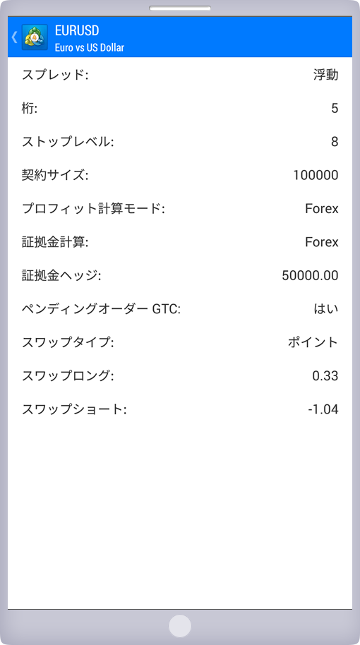 取引条件画面