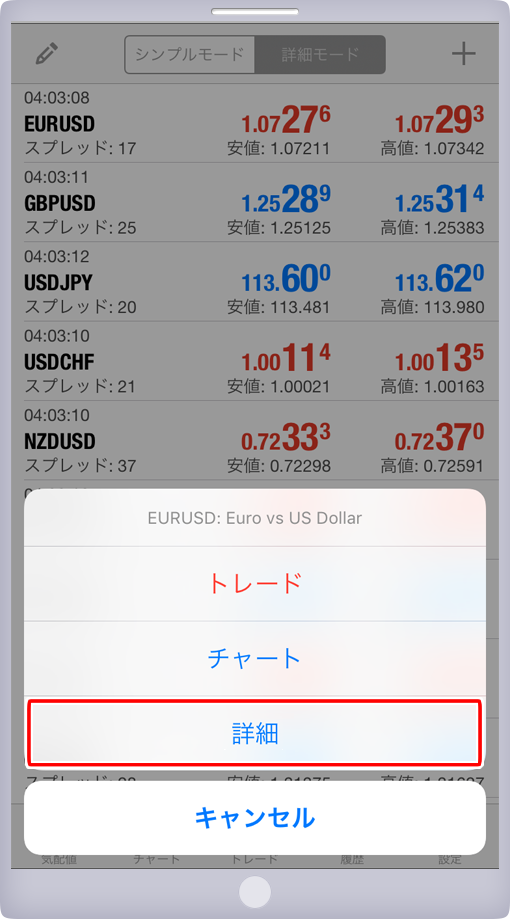 表示メニュー画面