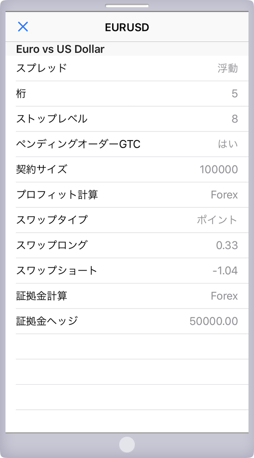 取引条件画面