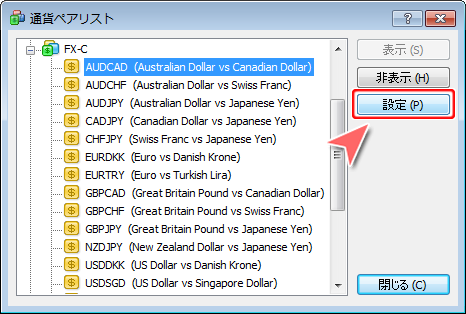 「通貨ペアリスト」からの取引条件確認方法