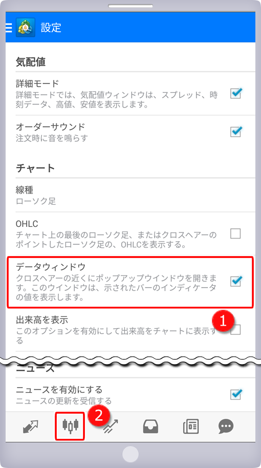 「設定」画面