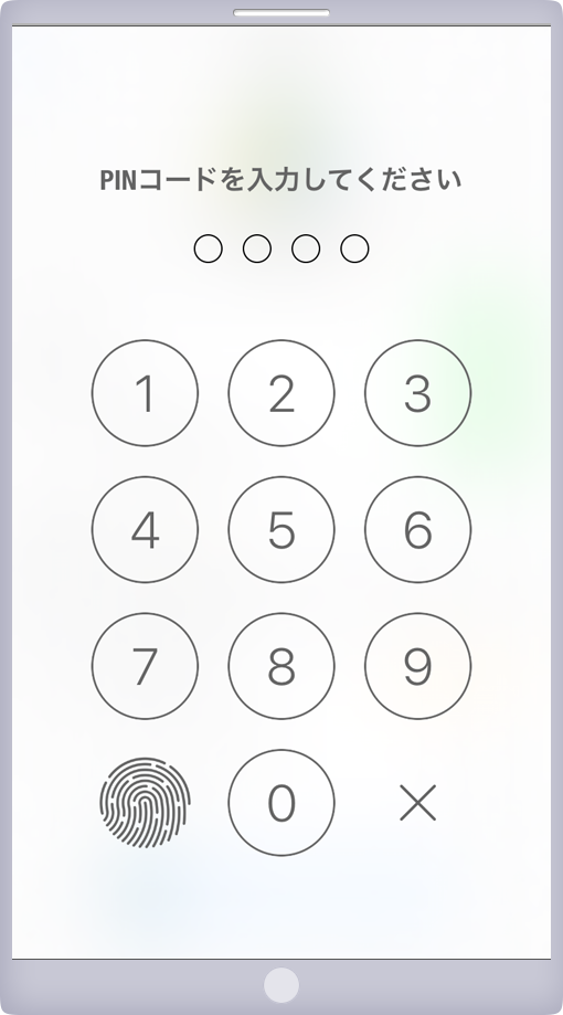 PINコード入力画面