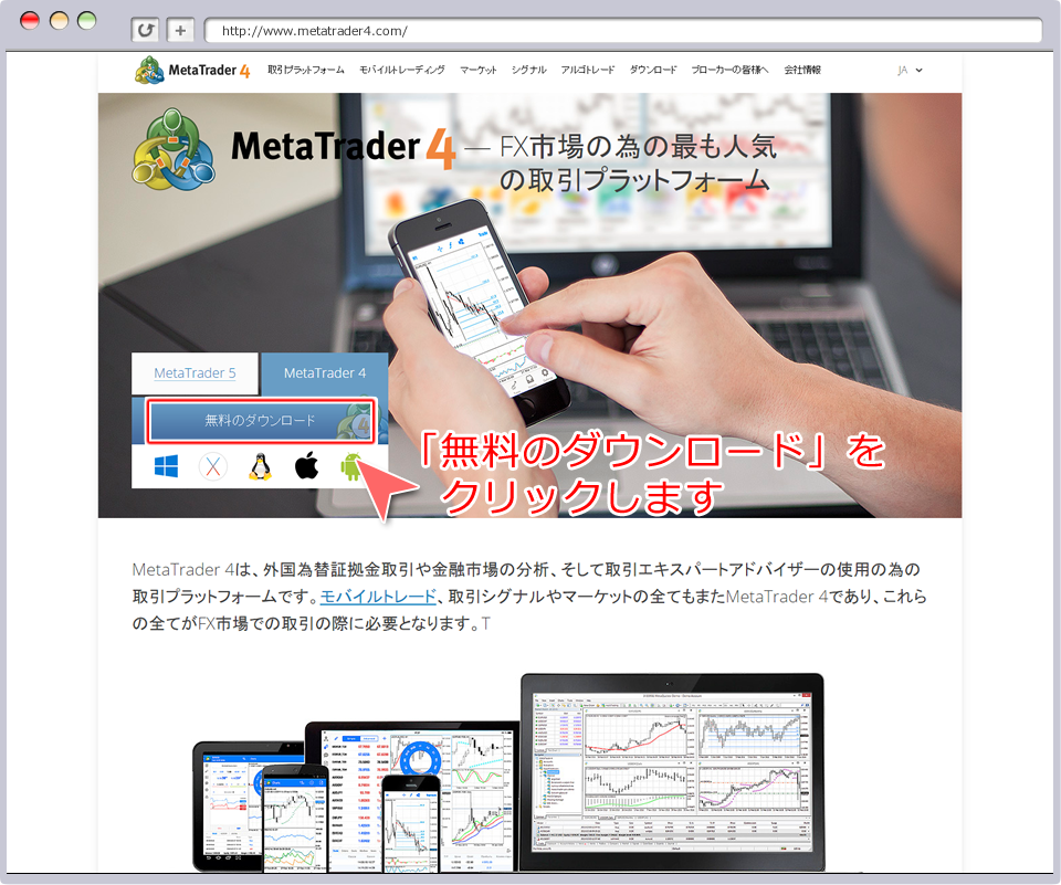 お取引先ブローカーのWEBサイト(サンプル)