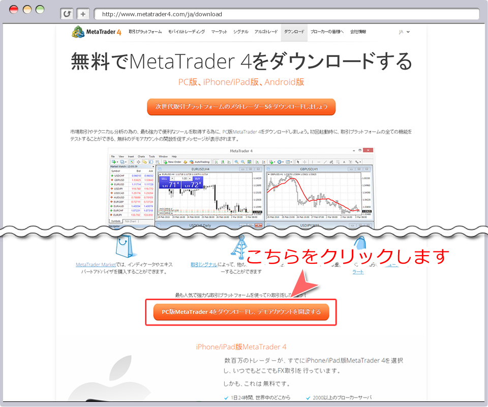 お取引先ブローカーのWEBサイト(サンプル)