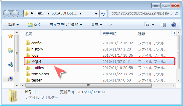 「MQL4」フォルダ選択画面
