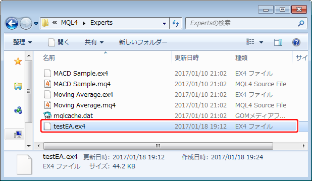 「Experts」フォルダ画面