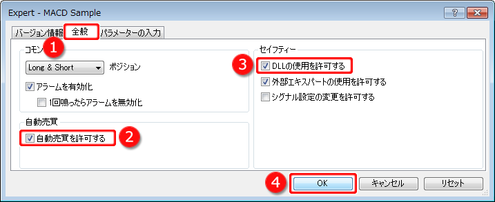 エキスパートアドバイザ設定ウインドウ画面