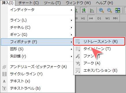メニューバーからの「リトレースメント」コマンド選択方法