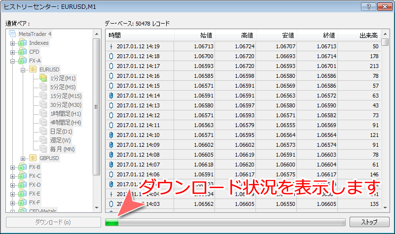 「ヒストリーセンター」ダウンロード画面