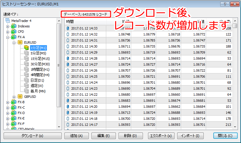 「ヒストリーセンター」ダウンロード完了画面