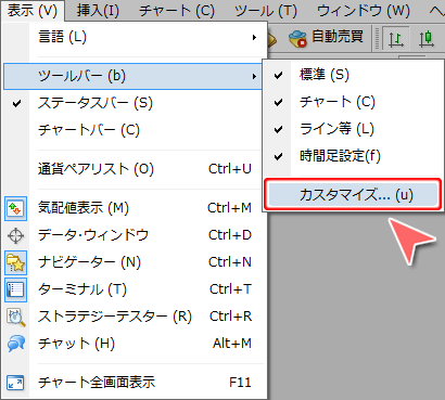 MetaTrader4 ツールバー内のアイコンカスタマイズ設定方法