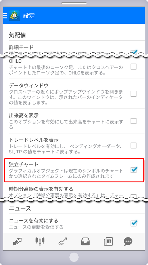 「設定」画面