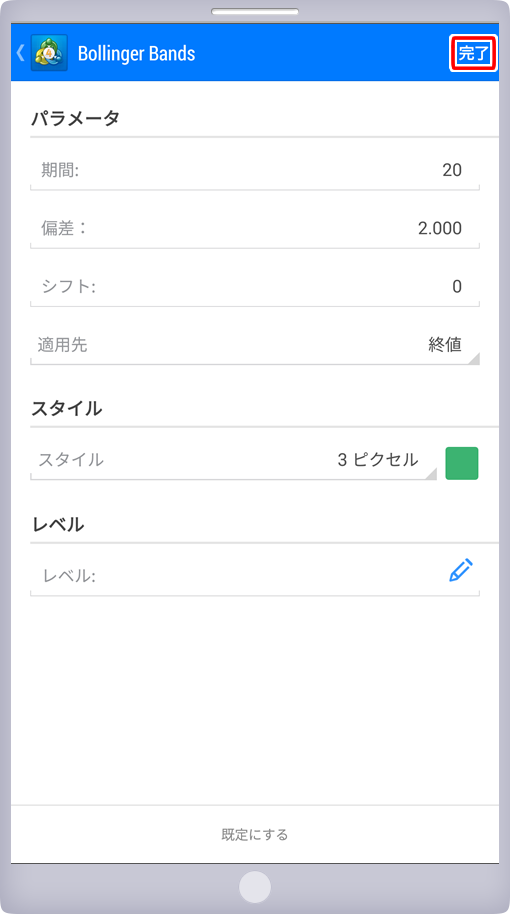 インディケータ設定画面