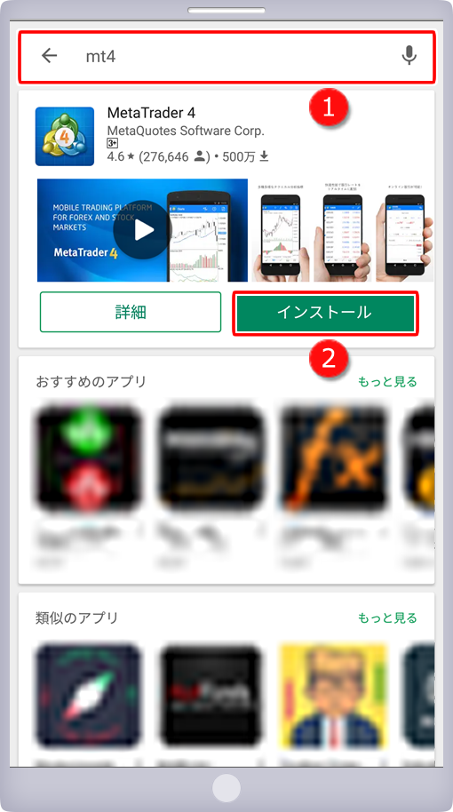MetaTrader4インストール画面