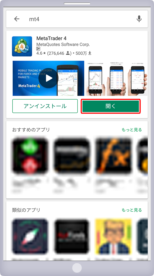 インストール完了画面
