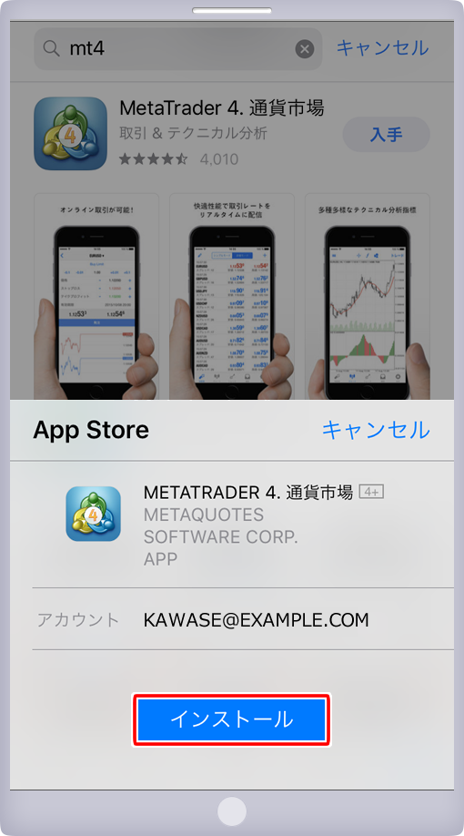 MetaTrader4インストール画面
