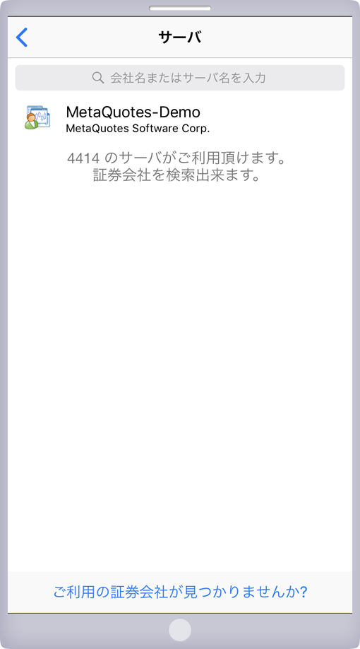 「サーバ」検索画面