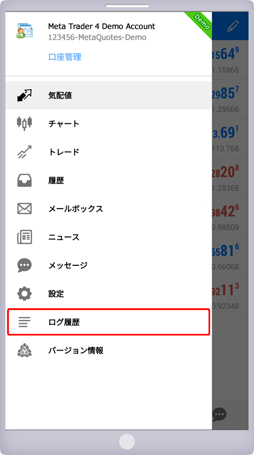 メニュー一覧画面
