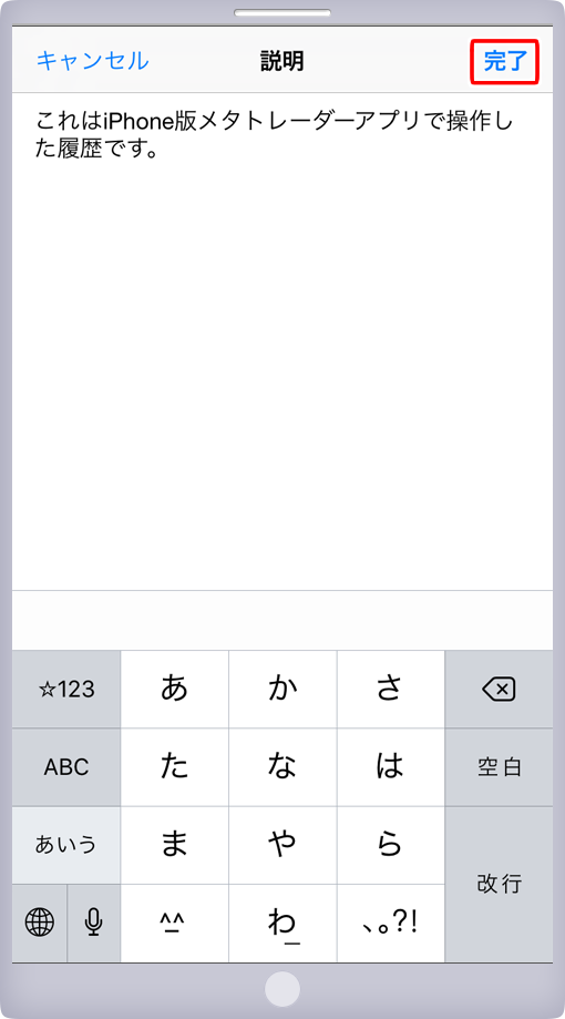 「説明」画面
