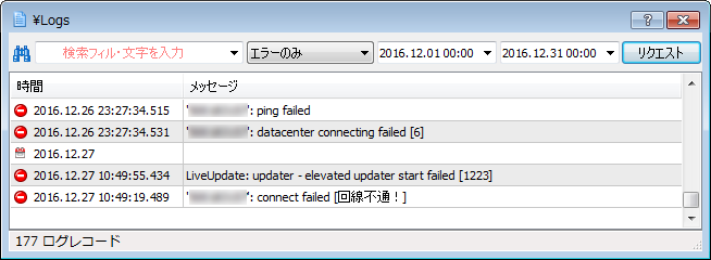 指定条件の操作履歴表示画面