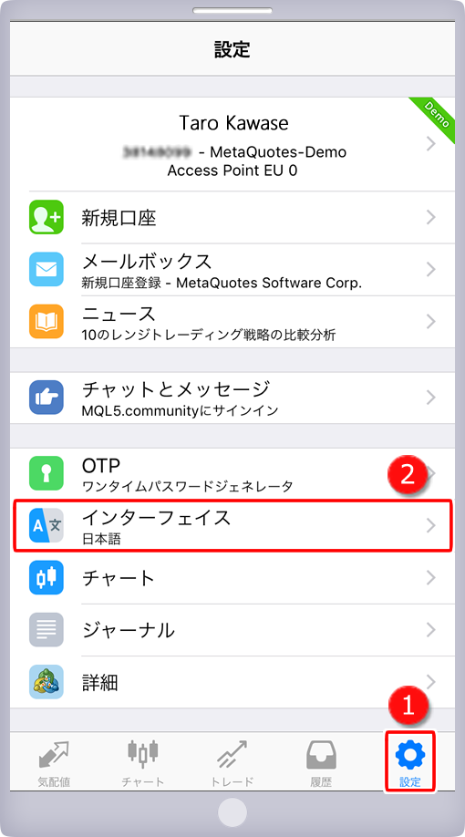 「設定」画面