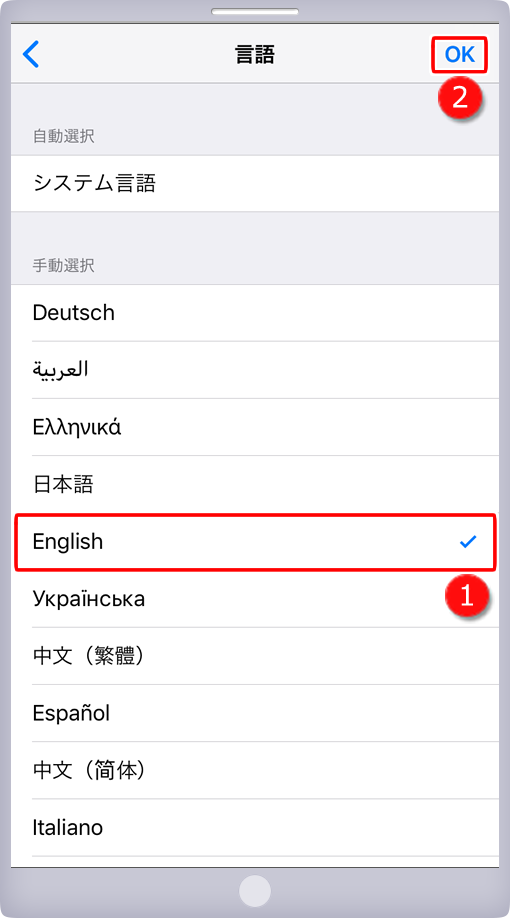 「言語」画面