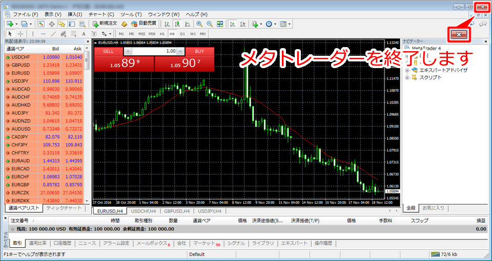 MetaTrader4 プログラム終了ボタンの表示