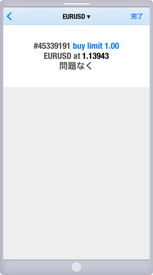 注文確定画面