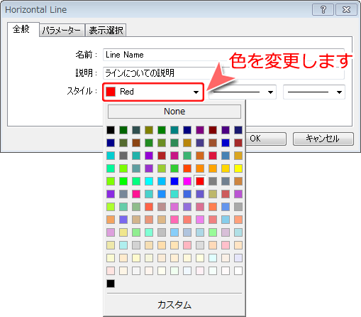 MetaTrader4 ラインのプロパティでの「ラインの色の変更」設定方法