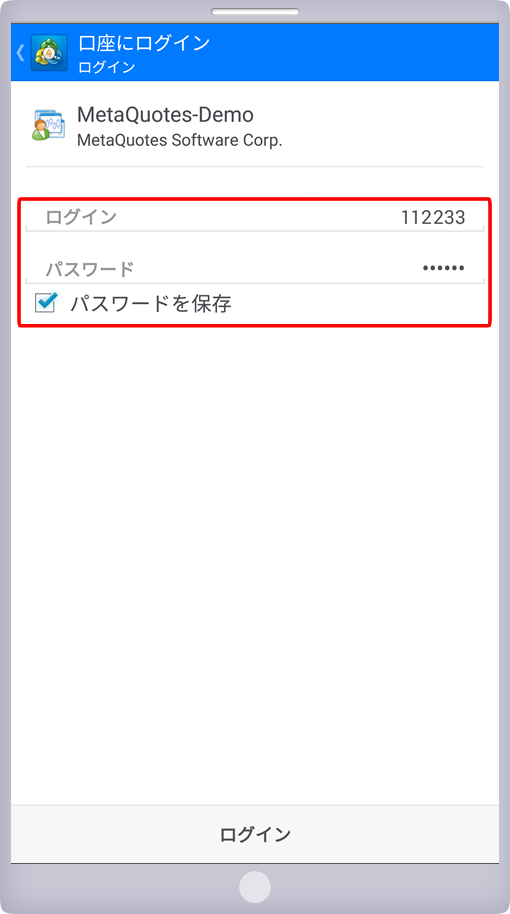 「ログイン」画面