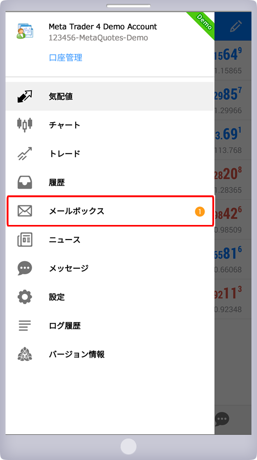 メニュー一覧画面