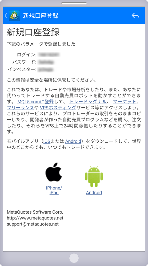 メール本文