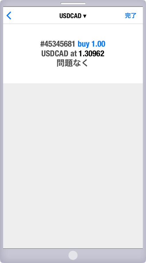 注文確定画面