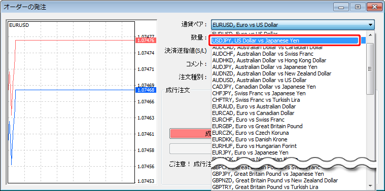 「オーダーの発注」通貨ペア選択画面